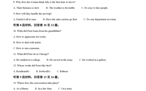 2022年高考英语试卷（全国甲卷）（空白卷）_英语历年高考真题_新&middot;PDF版2008-2025&middot;高考英语真题_英语（按试卷类型分类）2008-2025_全国卷&middot;英语（2008-2025）