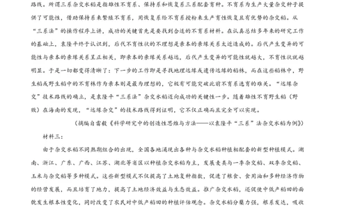 2022年高考语文试卷（全国甲卷）（解析卷）_语文历年高考真题_新&middot;PDF版2008-2025&middot;高考语文真题_语文（按省份分类）2008-2025_2008-2025&middot;（西藏）语文高考真题