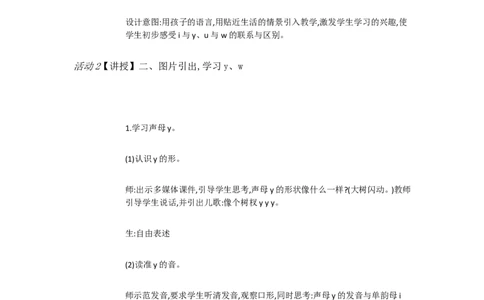 B2拼音小学语文一上《汉语拼音2iu&uuml;》[曾老师]优质课_一年级语文上册（统编版）_老课标资料_教学视频_第二套_B拼音1-13