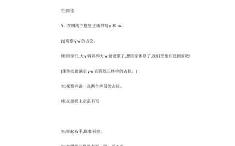 B2拼音小学语文一上《汉语拼音2iu&uuml;》[曾老师]优质课_一年级语文上册（统编版）_老课标资料_教学视频_第二套_B拼音1-13