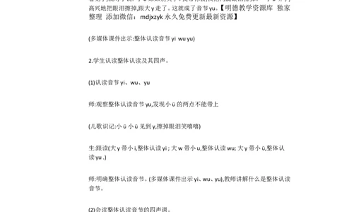B2拼音小学语文一上《汉语拼音2iu&uuml;》[曾老师]优质课_一年级语文上册（统编版）_老课标资料_教学视频_第二套_B拼音1-13