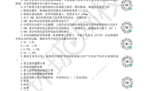 2023环球网校一级建造师《市政公用工程管理与实务》真题答案及解析_2026年一级建造师_2026年一建市政_2025年一建市政SVIP_01-精华文档✿电子教材✿历年真题_02-历年真题PDF