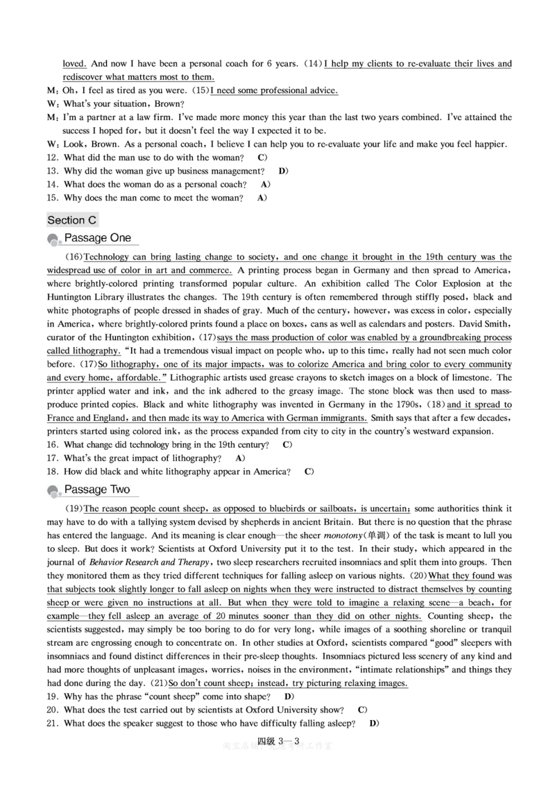 四级模拟卷解析全5套（带书签）_大学英语四级+六级_四级真题_四级密押试卷_四级模拟卷全5套易提分旗舰店