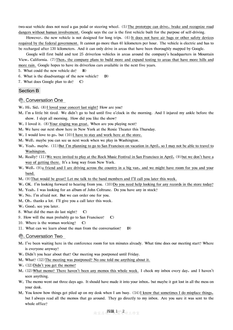 四级模拟卷解析全5套（带书签）_大学英语四级+六级_四级真题_四级密押试卷_四级模拟卷全5套易提分旗舰店