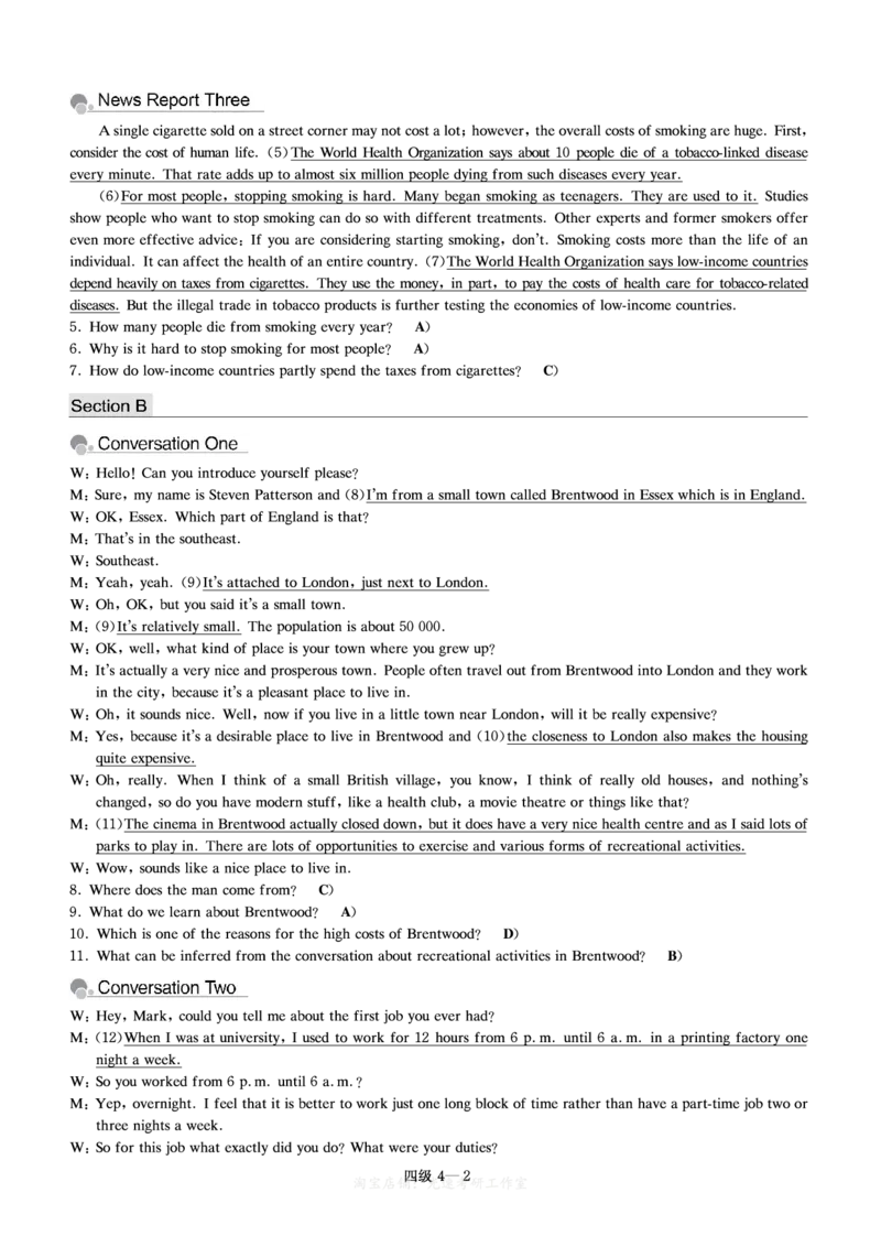 四级模拟卷解析全5套（带书签）_大学英语四级+六级_四级真题_四级密押试卷_四级模拟卷全5套易提分旗舰店