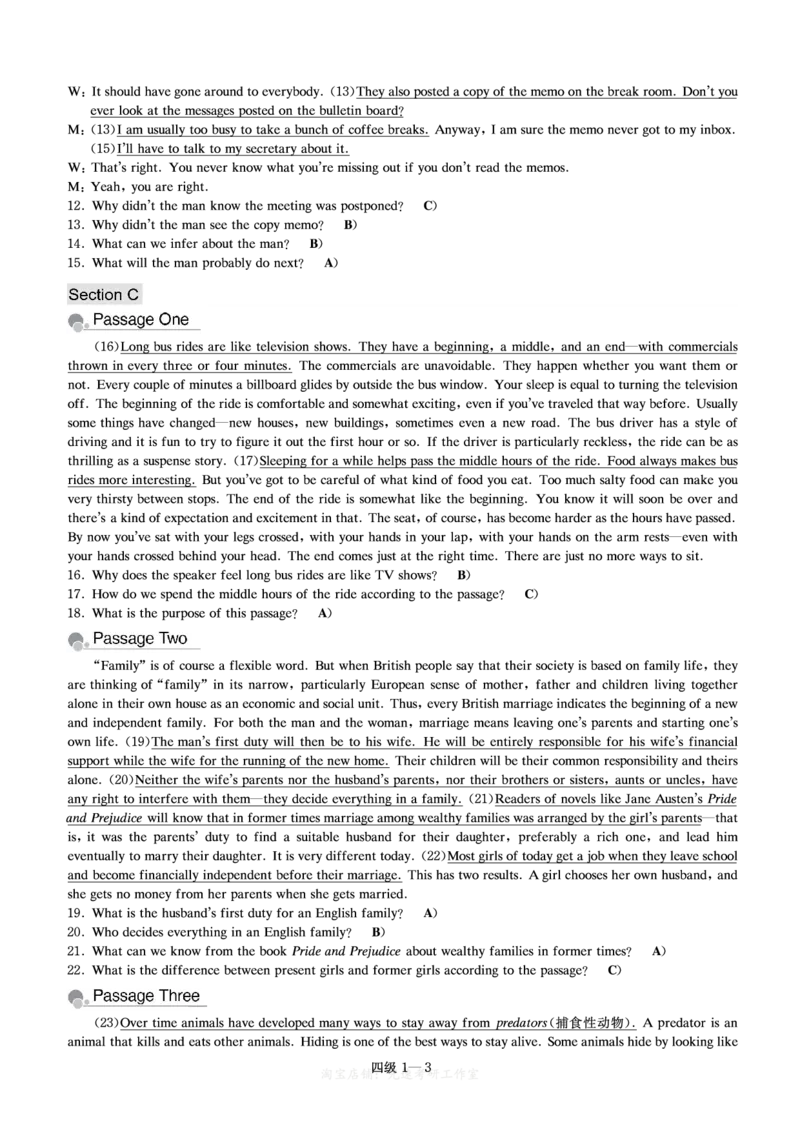 四级模拟卷解析全5套（带书签）_大学英语四级+六级_四级真题_四级密押试卷_四级模拟卷全5套易提分旗舰店