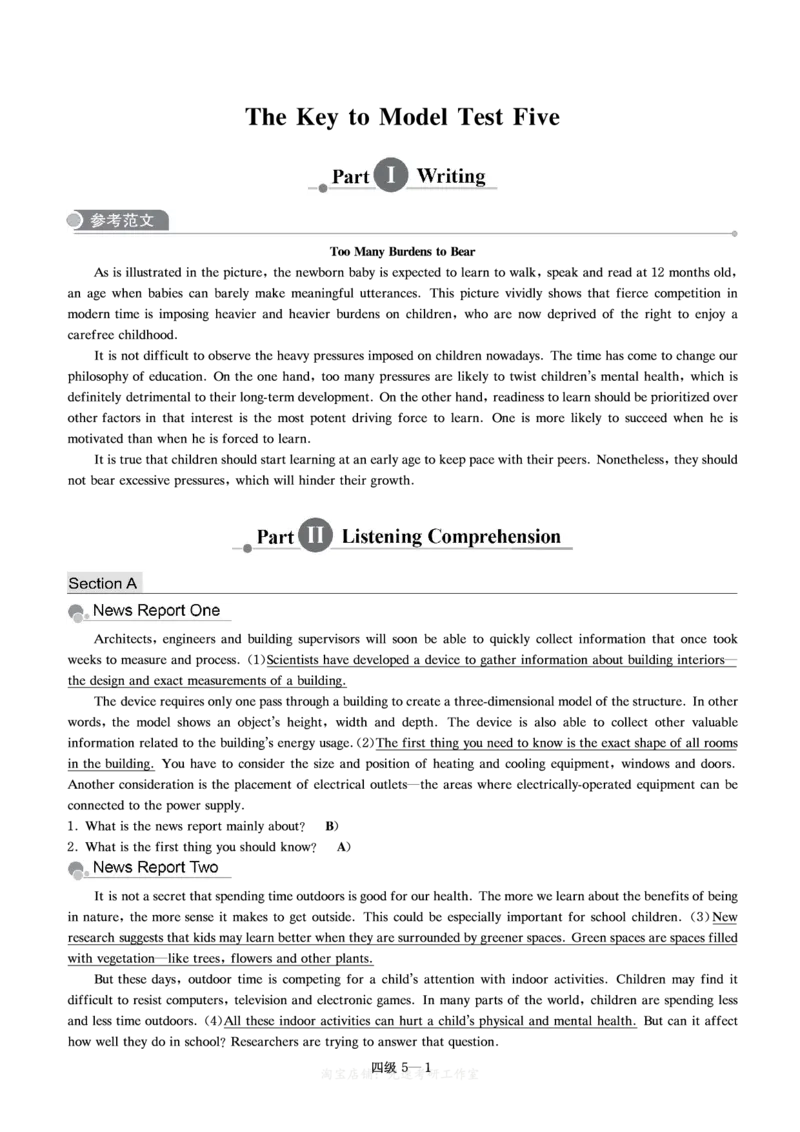 四级模拟卷解析全5套（带书签）_大学英语四级+六级_四级真题_四级密押试卷_四级模拟卷全5套易提分旗舰店