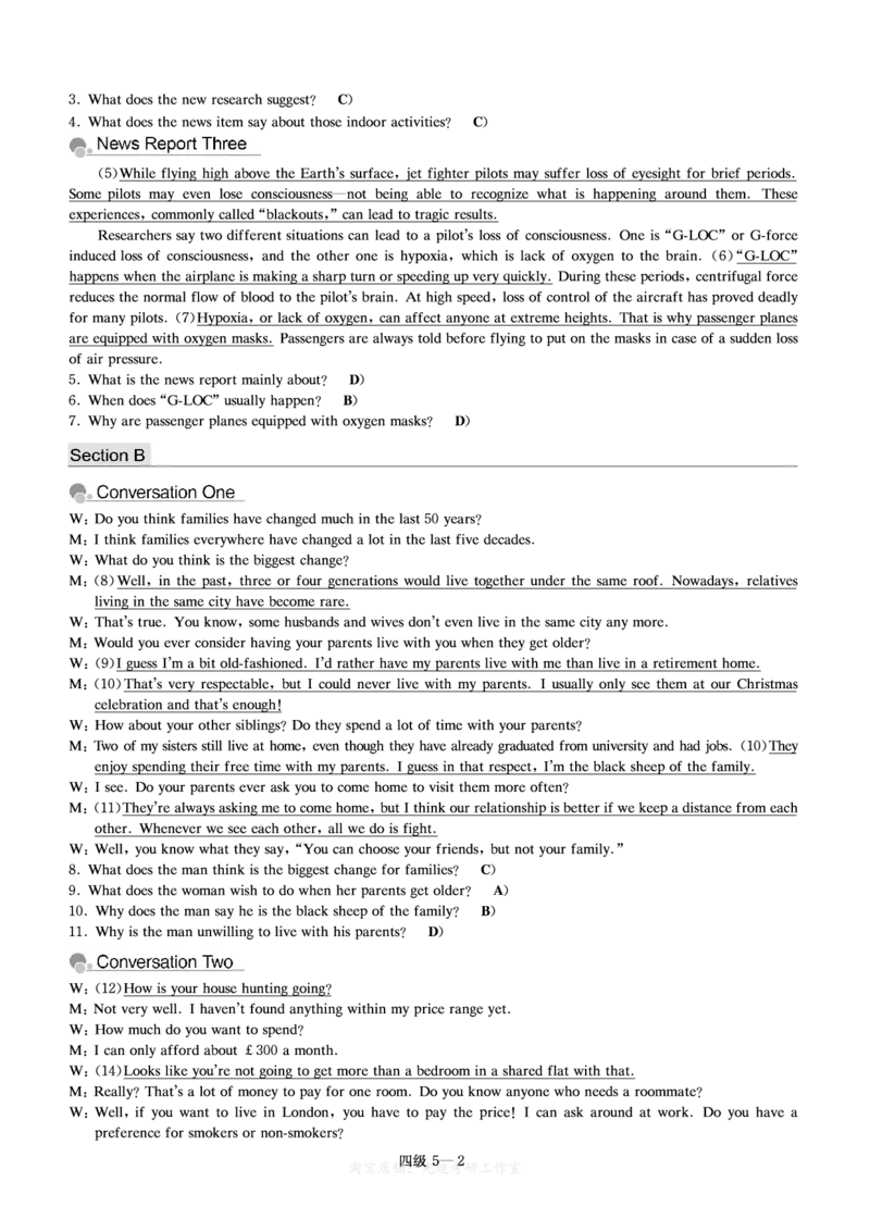 四级模拟卷解析全5套（带书签）_大学英语四级+六级_四级真题_四级密押试卷_四级模拟卷全5套易提分旗舰店
