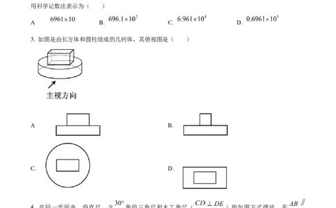 2024年福建省中考数学真题（空白卷）_福建中考1_2.福建中考数学（2017-2025）