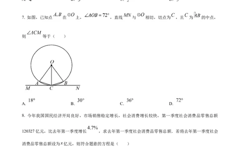 2024年福建省中考数学真题（空白卷）_福建中考1_2.福建中考数学（2017-2025）