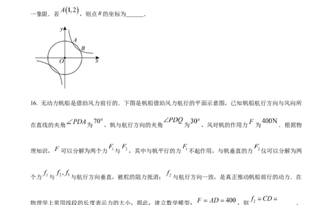 2024年福建省中考数学真题（空白卷）_福建中考1_2.福建中考数学（2017-2025）