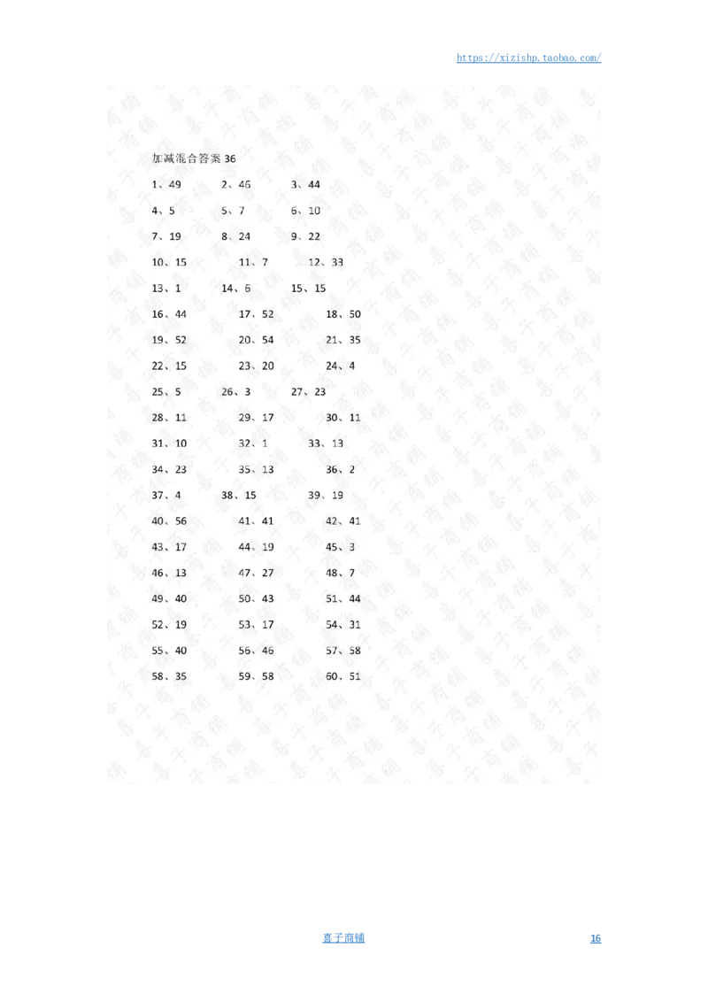 60以内混合加减第21-40篇答案_小学数学口算竖式脱式计算应用题一二三四五六年级上下册电_小学数学口算题库电子版（1-6）_小学数学口算一年级_口算题适合1年级(含答案）