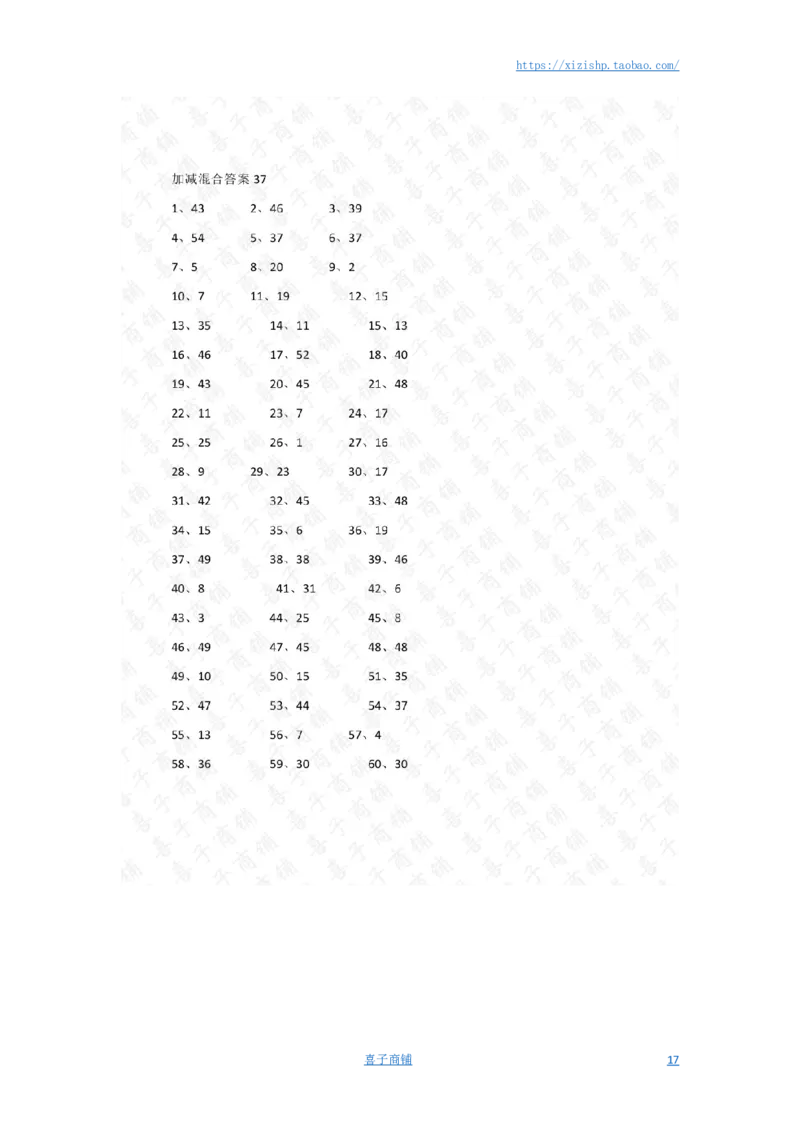 60以内混合加减第21-40篇答案_小学数学口算竖式脱式计算应用题一二三四五六年级上下册电_小学数学口算题库电子版（1-6）_小学数学口算一年级_口算题适合1年级(含答案）