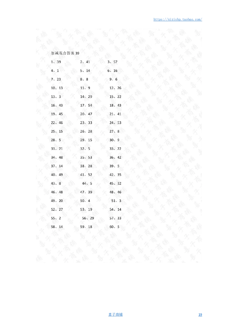 60以内混合加减第21-40篇答案_小学数学口算竖式脱式计算应用题一二三四五六年级上下册电_小学数学口算题库电子版（1-6）_小学数学口算一年级_口算题适合1年级(含答案）