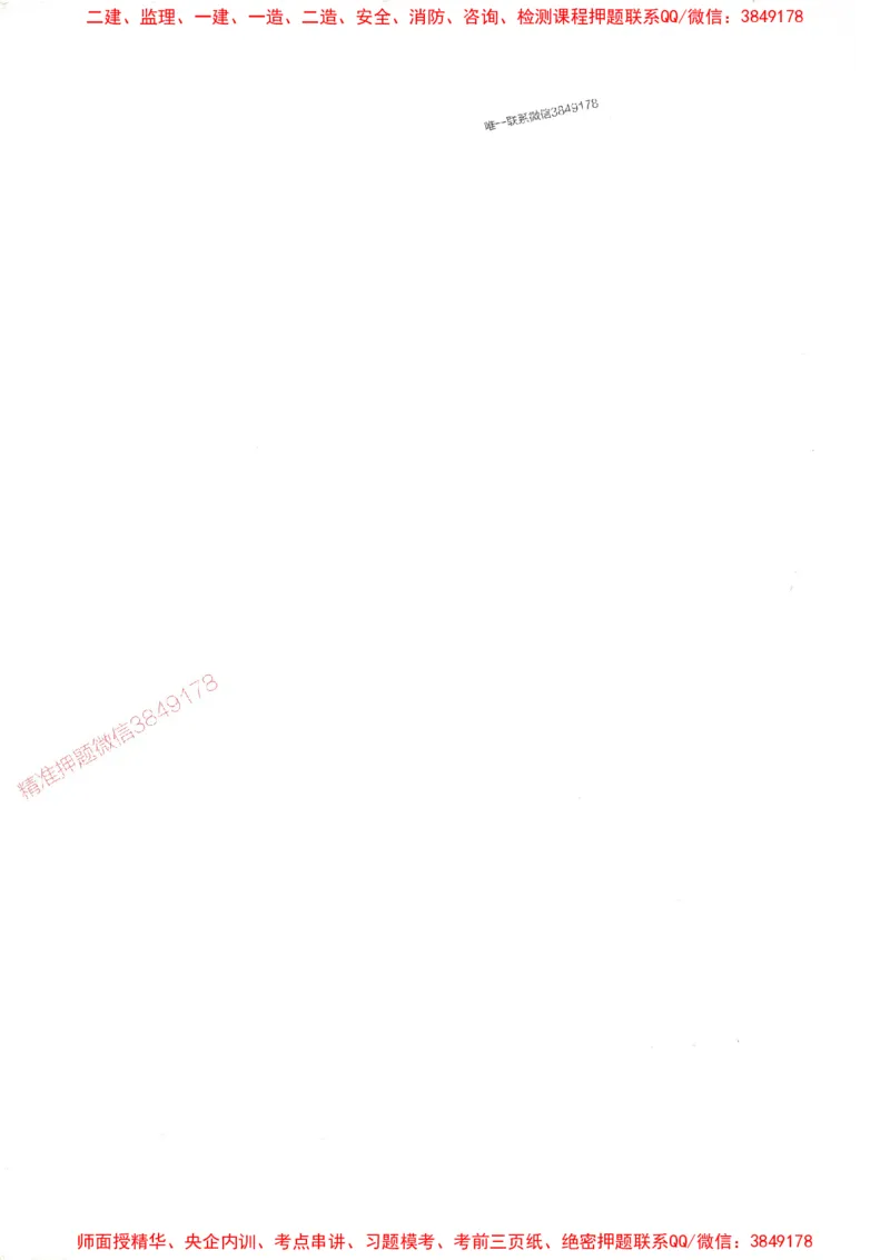 机电实务图文一本通264_1_2026年一级建造师_2026年一建机电_2025年一建机电SVIP_01-精华文档✿电子教材✿历年真题_43-机电《劲松五件套》神秘人推荐