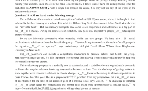 六级通关模拟卷第三套_大学英语四级+六级_六级真题_六级密押试卷_※3.六级预测模拟题_六级通关模拟卷（3）