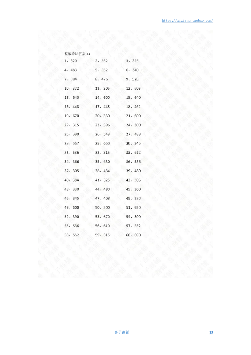 70以内&times;10以内第1-20篇答案_小学数学口算竖式脱式计算应用题一二三四五六年级上下册电_小学数学口算题库电子版（1-6）_小学数学口算三年级_口算题适合3年级