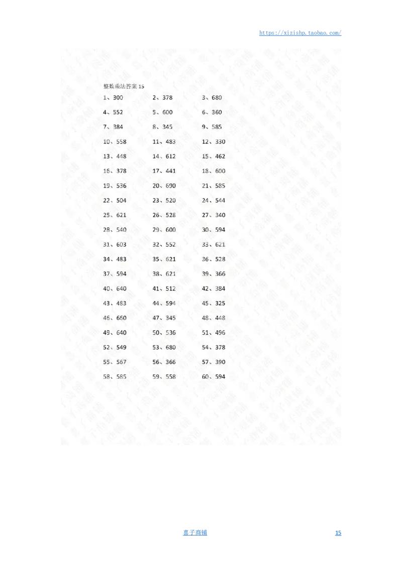 70以内&times;10以内第1-20篇答案_小学数学口算竖式脱式计算应用题一二三四五六年级上下册电_小学数学口算题库电子版（1-6）_小学数学口算三年级_口算题适合3年级