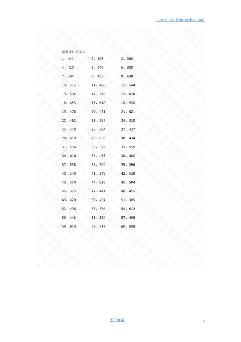 70以内&times;10以内第1-20篇答案_小学数学口算竖式脱式计算应用题一二三四五六年级上下册电_小学数学口算题库电子版（1-6）_小学数学口算三年级_口算题适合3年级