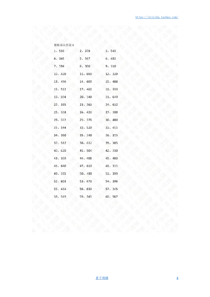 70以内&times;10以内第1-20篇答案_小学数学口算竖式脱式计算应用题一二三四五六年级上下册电_小学数学口算题库电子版（1-6）_小学数学口算三年级_口算题适合3年级
