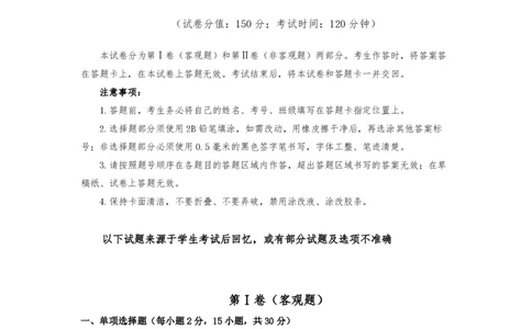 2025年广西专升本考试《大学语文》真题试卷_广西专升本25真题