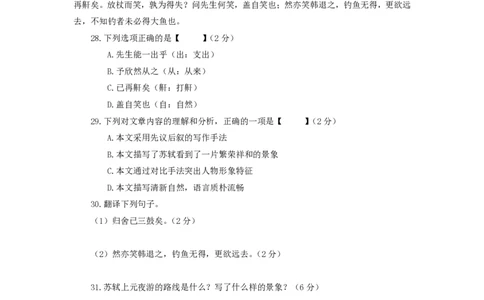 2025年广西专升本考试《大学语文》真题试卷_广西专升本25真题