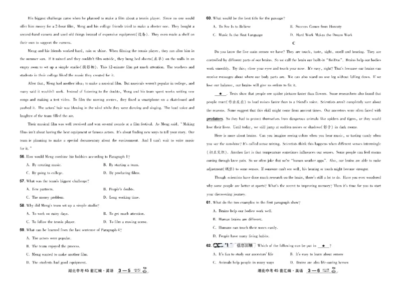 2026《中考英语45套》湖北_45套中招_2026《中考英语45套》湖北