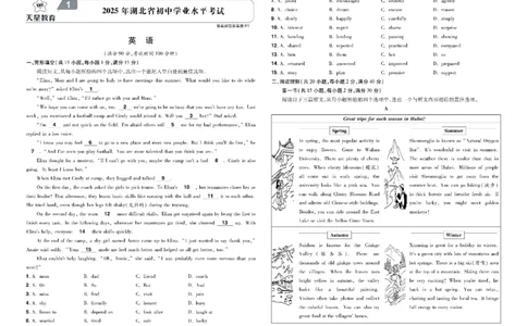 2026《中考英语45套》湖北_45套中招_2026《中考英语45套》湖北