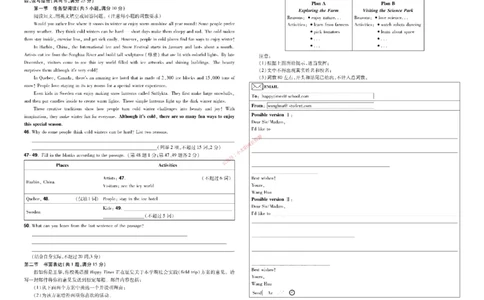 2026《中考英语45套》湖北_45套中招_2026《中考英语45套》湖北