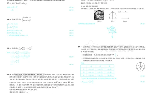 2026《中考数学45套》甘肃答案_45套中招_2025《中考数学45套》甘肃
