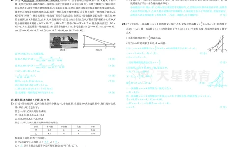 2026《中考数学45套》甘肃答案_45套中招_2025《中考数学45套》甘肃
