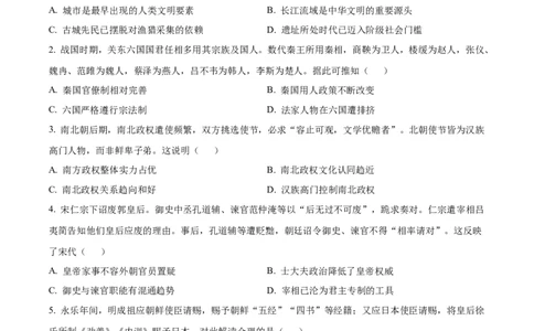 2023年高考历史试卷（湖南）（空白卷）_历史历年高考真题_新&middot;Word版2008-2025&middot;高考历史真题_历史（按试卷类型分类）2008-2025_自主命题卷&middot;历史（2008-2025）_湖南自主命题&middot;历史（2021-2025）