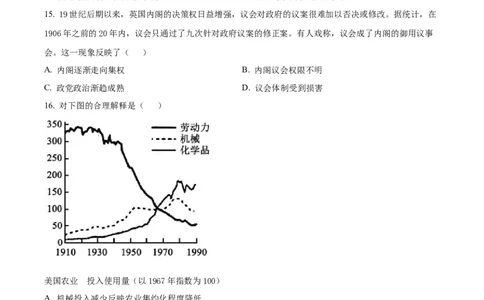 2023年高考历史试卷（湖南）（空白卷）_历史历年高考真题_新&middot;Word版2008-2025&middot;高考历史真题_历史（按试卷类型分类）2008-2025_自主命题卷&middot;历史（2008-2025）_湖南自主命题&middot;历史（2021-2025）
