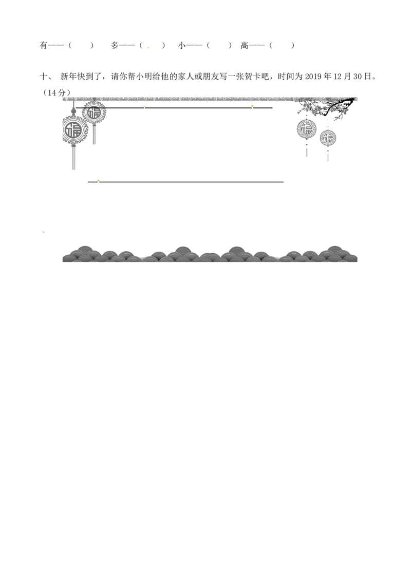 名师推荐部编版一年级语文上册期中测试卷（三）（含答案）_一年级语文上册（统编版）_老课标资料_期中试卷
