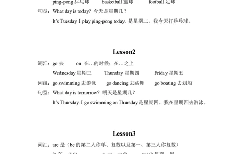 Unit1_二年级上下册资料_二年级语数英上下册学习资料_3-7-5、小学二年级英语上册_北京课改版_1、知识点总结