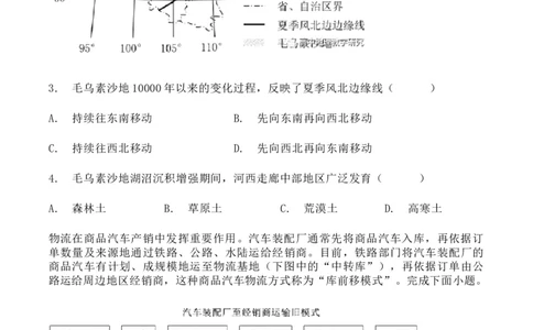 2023年高考地理试卷（辽宁）（空白卷）_地理历年高考真题_新&middot;Word版2008-2025&middot;高考地理真题_地理（按年份分类）2008-2025_2023&middot;地理高考真题