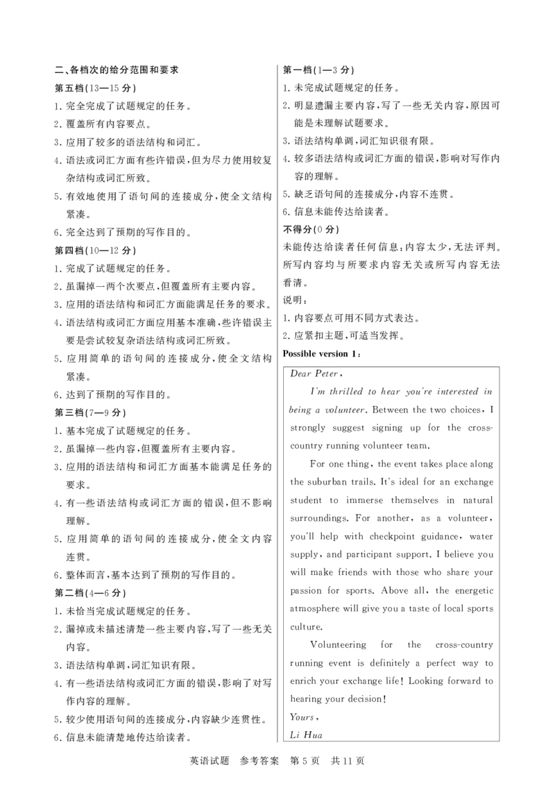 2025年12月高三T8联考英语试卷答案_@高三模考真题_2025年12月高三T8联考试卷及答案