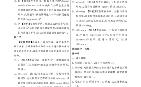 2025年12月高三T8联考英语试卷答案_@高三模考真题_2025年12月高三T8联考试卷及答案