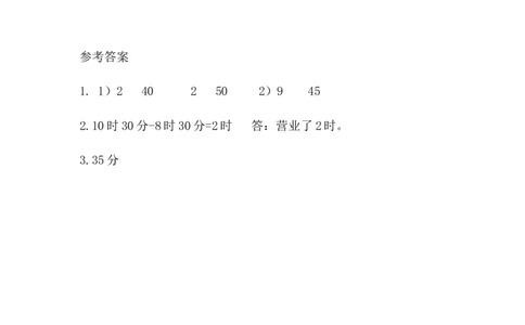 7.4淘气的作息时间_二年级上下册资料_二年级语数英上下册学习资料_3-7-4、小学二年级数学下册_北师大版_2、同步练习_第七单元时、分、秒