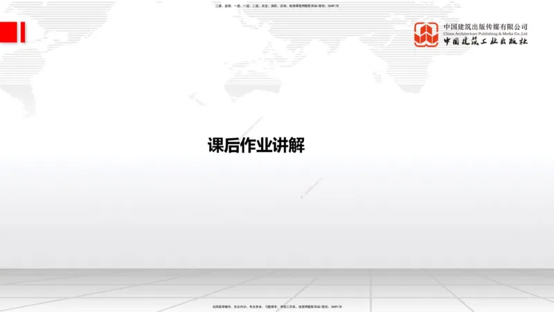 A29节：4.1.2隧道构造（下）-4.3.3隧道开挖（上）02.28_2026年一级建造师_2026年一建公路_2025年一建公路SVIP_02-基础精讲✿高端面授✿深度强化_01-公路《两轮基础直播》朱娟婷JGS