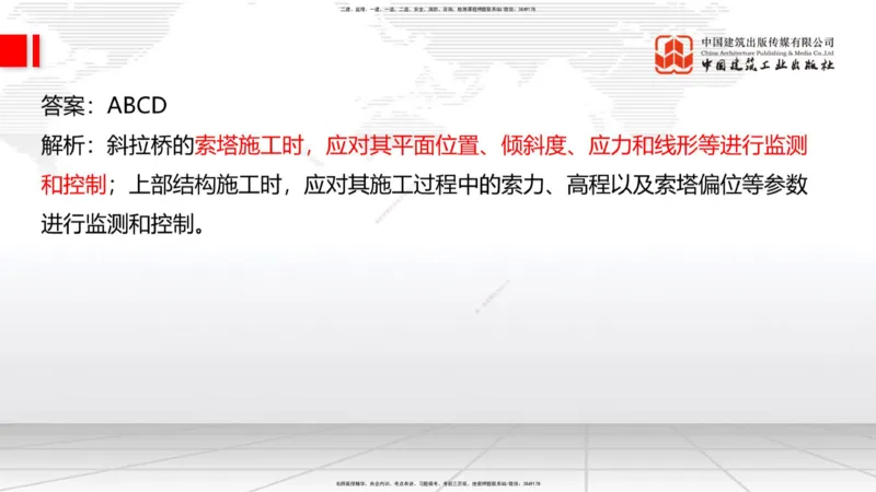 A29节：4.1.2隧道构造（下）-4.3.3隧道开挖（上）02.28_2026年一级建造师_2026年一建公路_2025年一建公路SVIP_02-基础精讲✿高端面授✿深度强化_01-公路《两轮基础直播》朱娟婷JGS