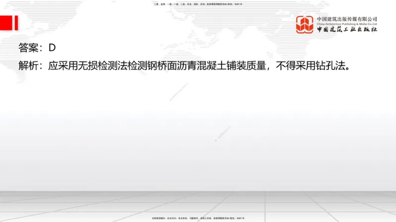 A29节：4.1.2隧道构造（下）-4.3.3隧道开挖（上）02.28_2026年一级建造师_2026年一建公路_2025年一建公路SVIP_02-基础精讲✿高端面授✿深度强化_01-公路《两轮基础直播》朱娟婷JGS