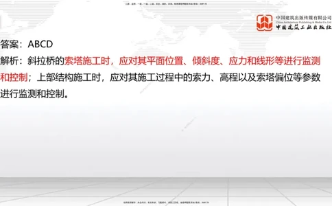 A29节：4.1.2隧道构造（下）-4.3.3隧道开挖（上）02.28_2026年一级建造师_2026年一建公路_2025年一建公路SVIP_02-基础精讲✿高端面授✿深度强化_01-公路《两轮基础直播》朱娟婷JGS