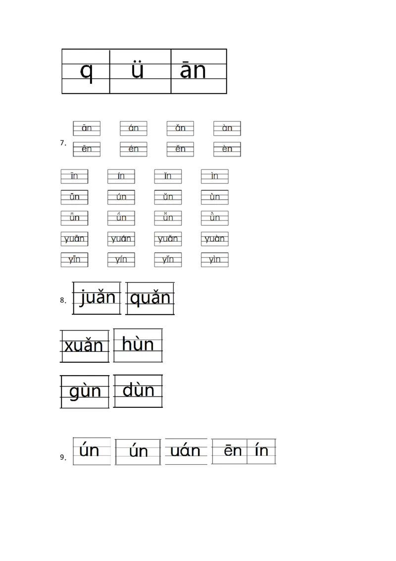 13aneninun&uuml;n-语文一年级上册（统编版&middot;2024）_一年级语文上册（统编版）_同步分层作业_2024新课标