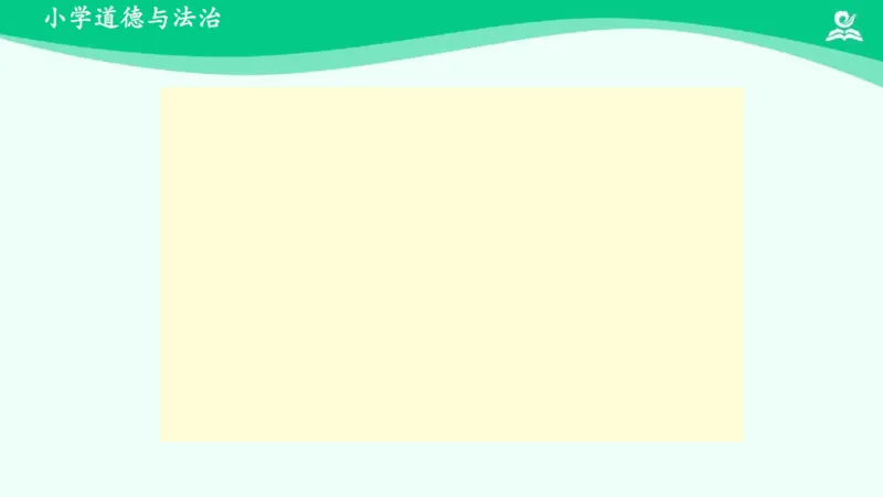8可爱的动物_课件_一年级上下册资料_小学一年级学习资料-25年更新版_1-08、小学一年级道德与法治下册_课时练与课件