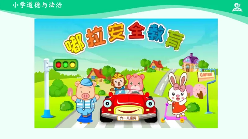 8可爱的动物_课件_一年级上下册资料_小学一年级学习资料-25年更新版_1-08、小学一年级道德与法治下册_课时练与课件