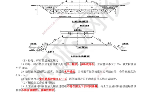 03.第3讲-11路基施工（3）_2026年一级建造师_2026年一建公路_2025年一建公路SVIP_02-基础精讲✿高端面授✿深度强化_09-公路《考点精讲班》吴然、安国庆HQ_吴然