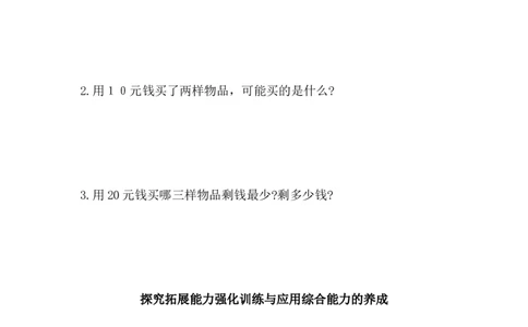《人民币的认识》检测试卷1_一年级上下册资料_小学一年级学习资料-25年更新版_1-04、小学一年级数学下册_1-4-2、练习题、作业、试题、试卷_青岛54版_青岛54版课时练习2
