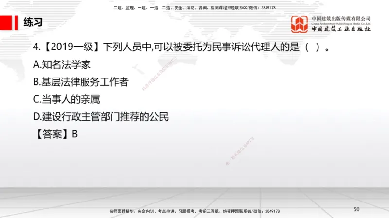 A26节：10.3民事诉讼制度（2.17）_2026年一建法规_2025年一建法规SVIP_02-基础精讲✿高端面授✿深度强化_06-法规《两轮基础直播》王文静JGS_讲义