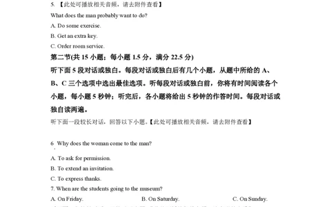 2022年高考英语试卷（新高考Ⅰ卷）（空白卷）_英语历年高考真题_新&middot;PDF版2008-2025&middot;高考英语真题_英语（按省份分类）2008-2025_2008-2025&middot;（河北）英语高考真题
